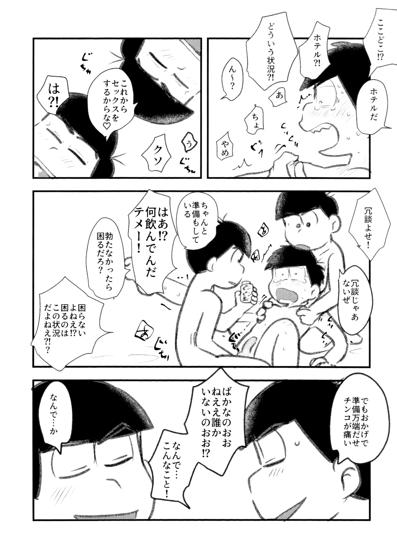 Jiko ai no tsuyoi jinan ga 2-ri ni natte ai to wa nanika tou hanashi page 8 full