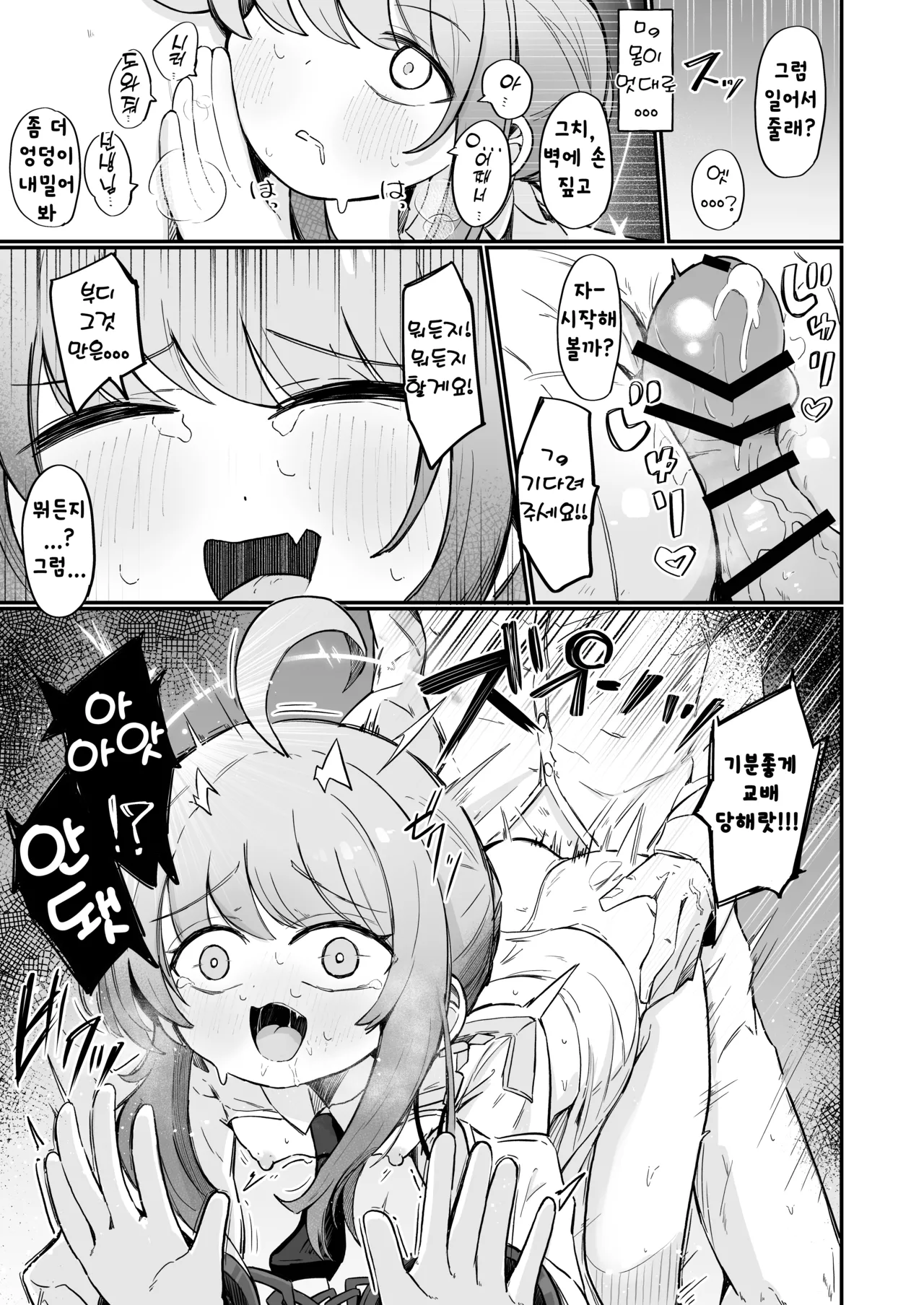 Kaya to Ichaicha Suru Houhou | 카야와 알콩달콩 보내는 방법 page 10 full