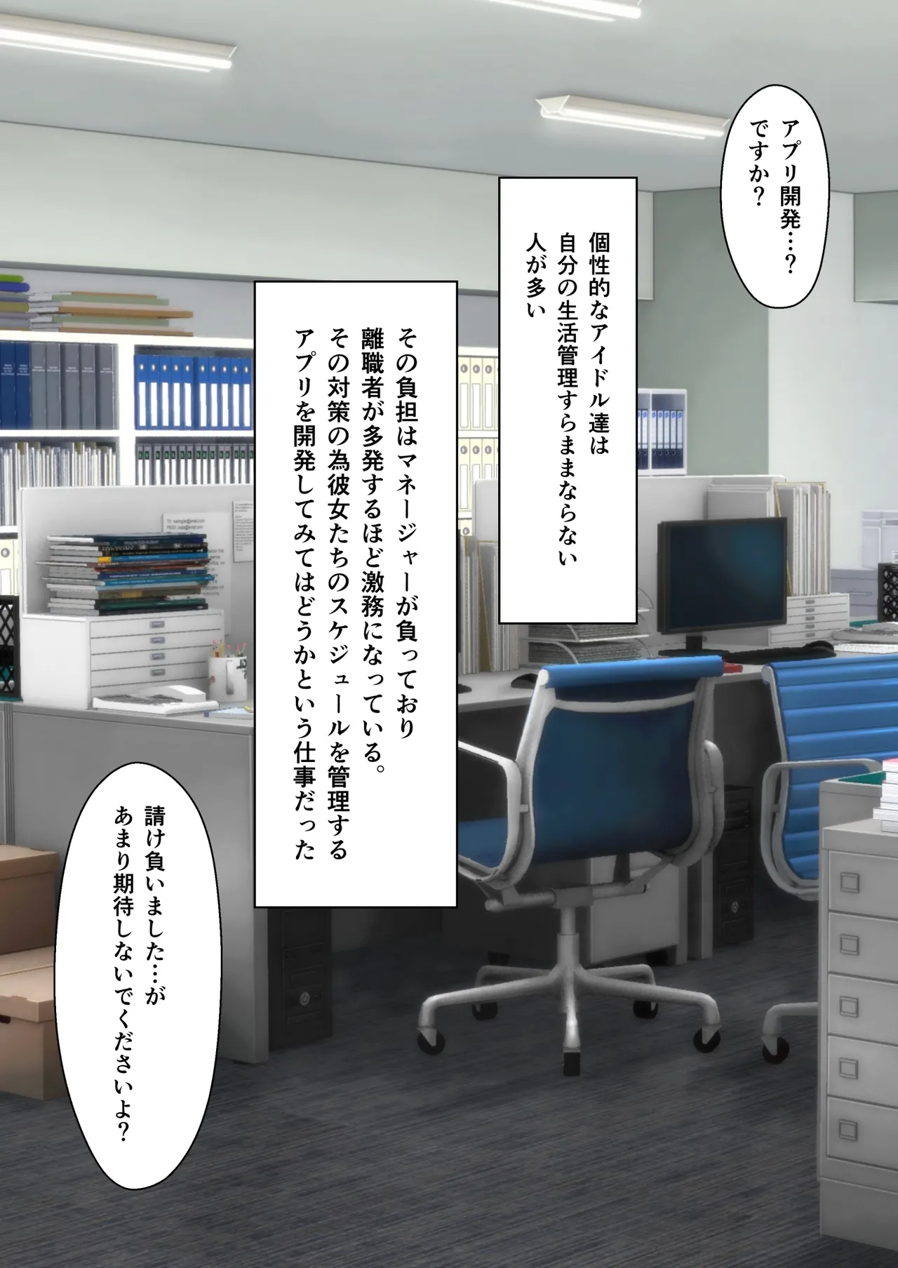 催ジュール プロローグ page 3 full