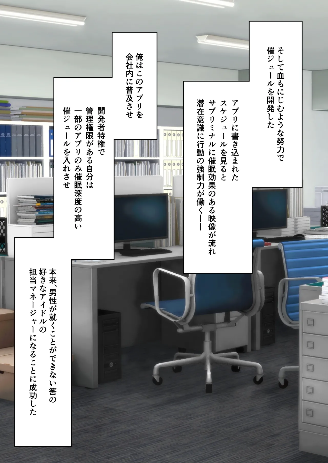 催ジュール プロローグ page 5 full