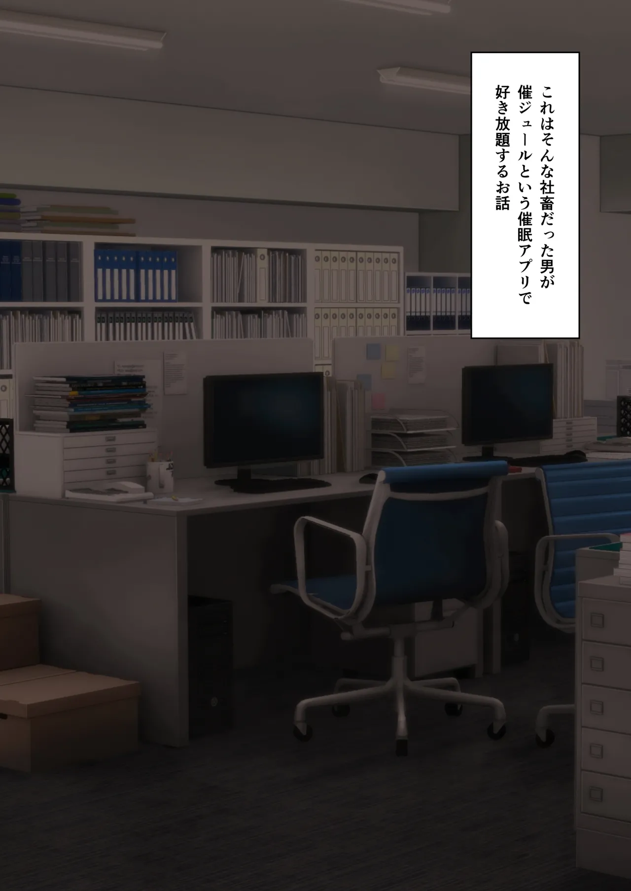 催ジュール プロローグ page 6 full