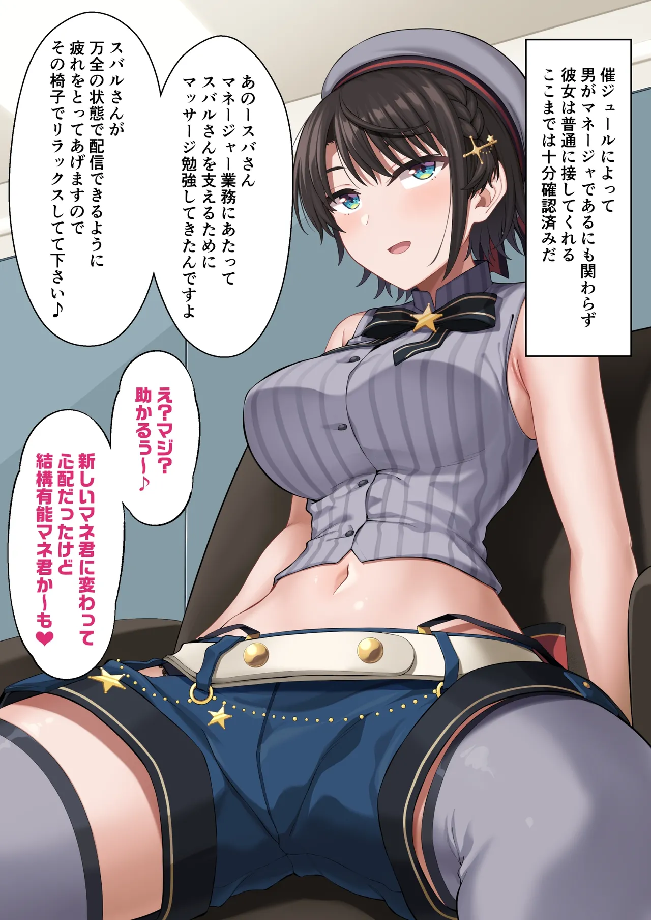 催ジュール プロローグ page 8 full