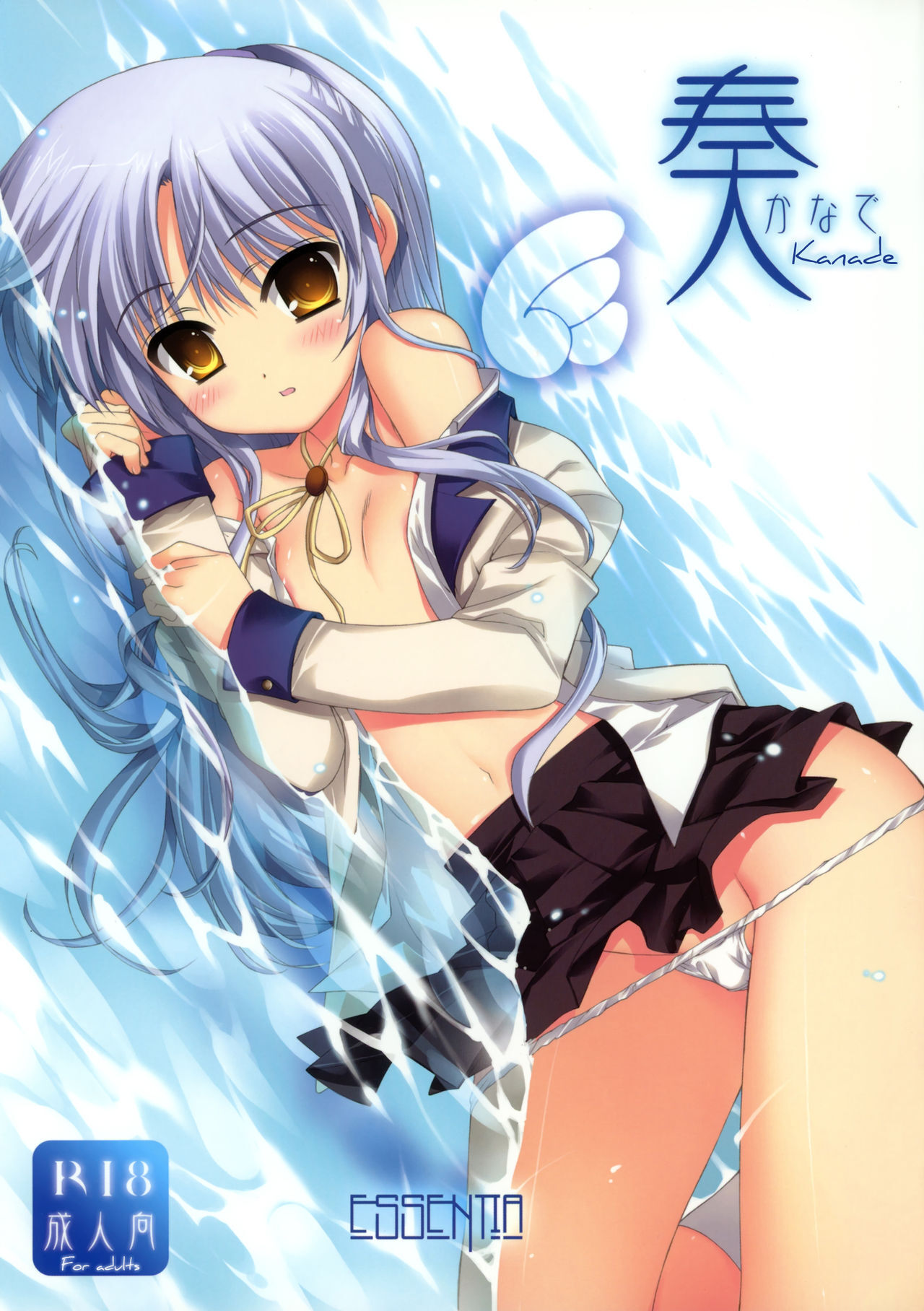 Kanade    uncensored page 1 full