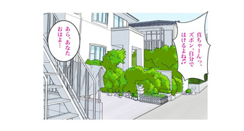 ママは大忙し cover