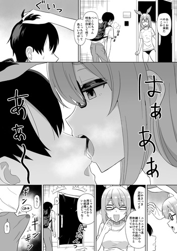 usdpkrに深夜急に呼び出されて嫌がらせされたい cover