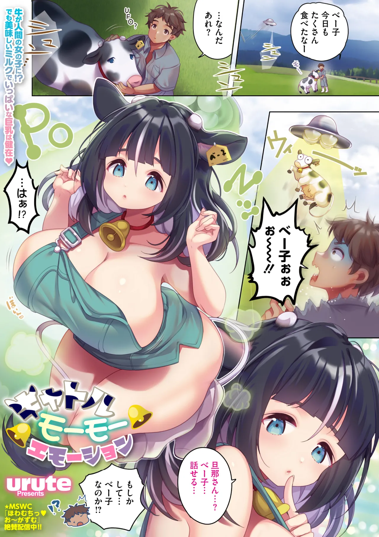 COMIC Megastore Vol. 19 page 3 full