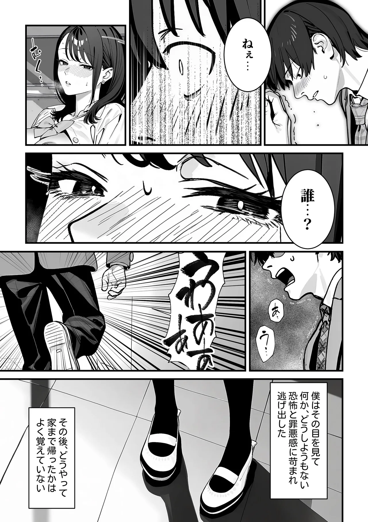 教室でオナニーをしていた人気者クールギャルの性欲発散に付き合うことになった件 page 8 full