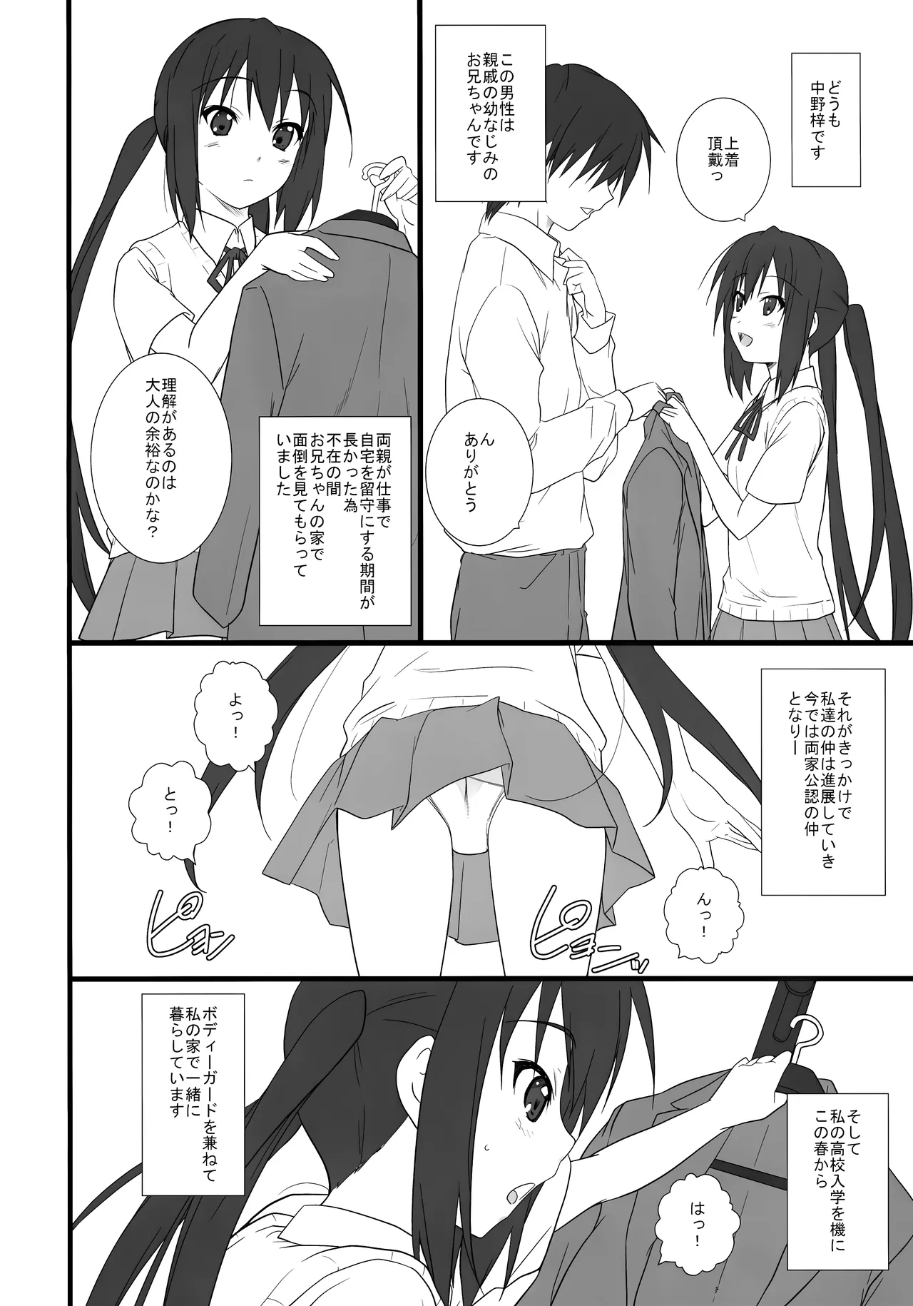 Neko Biyori -Nakano Azusa- page 5 full