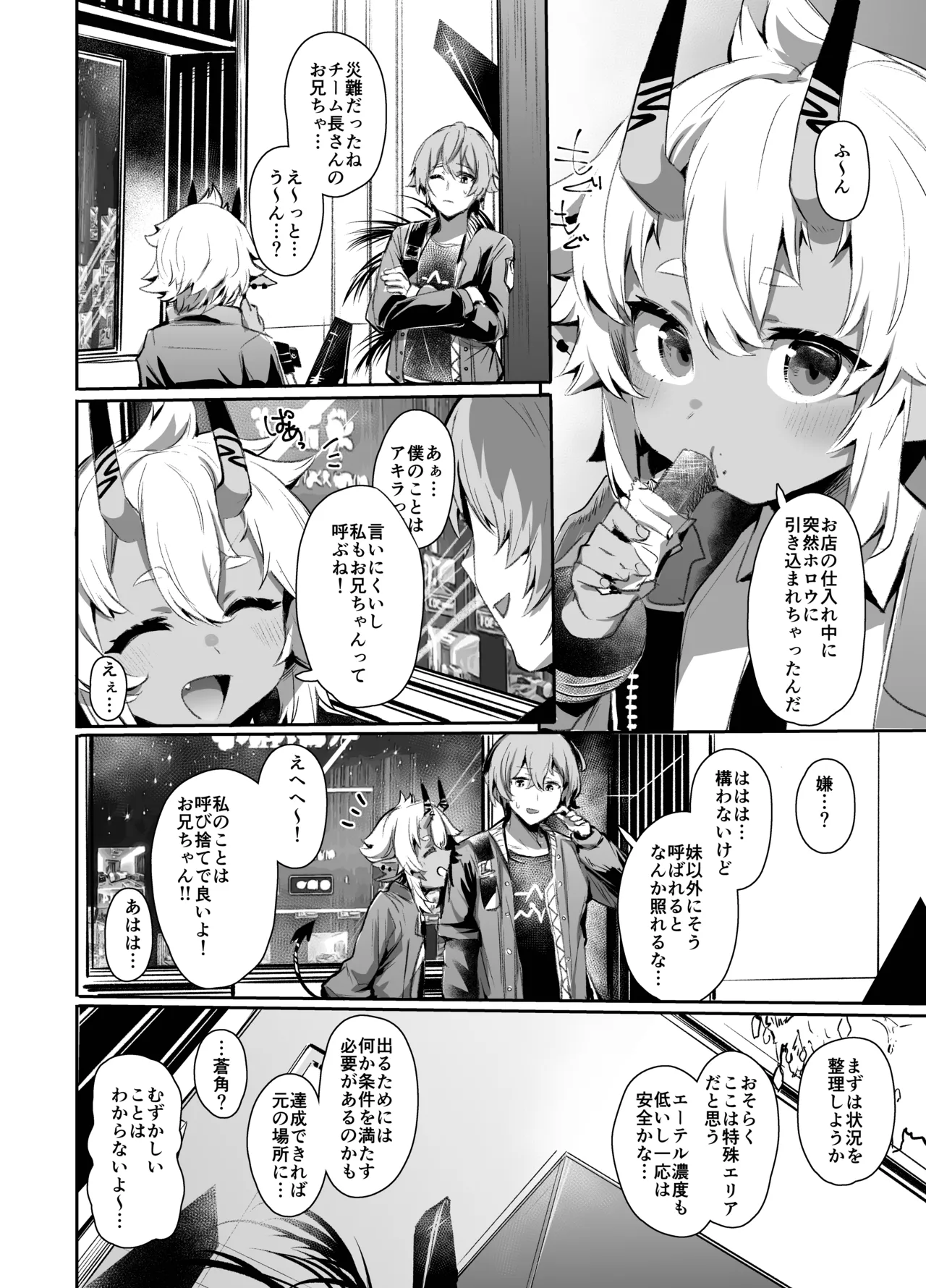 Area Code 8585 page 3 full