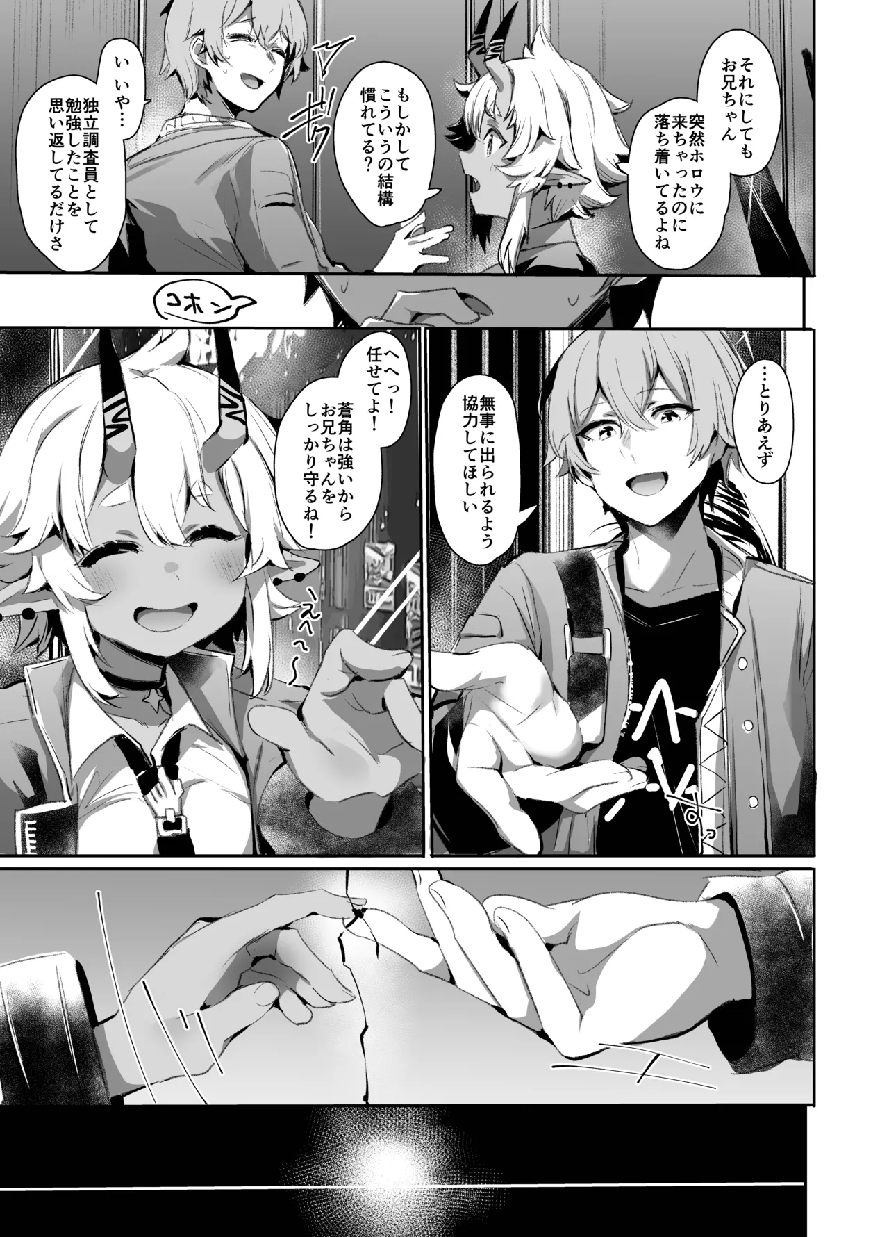 Area Code 8585 page 4 full