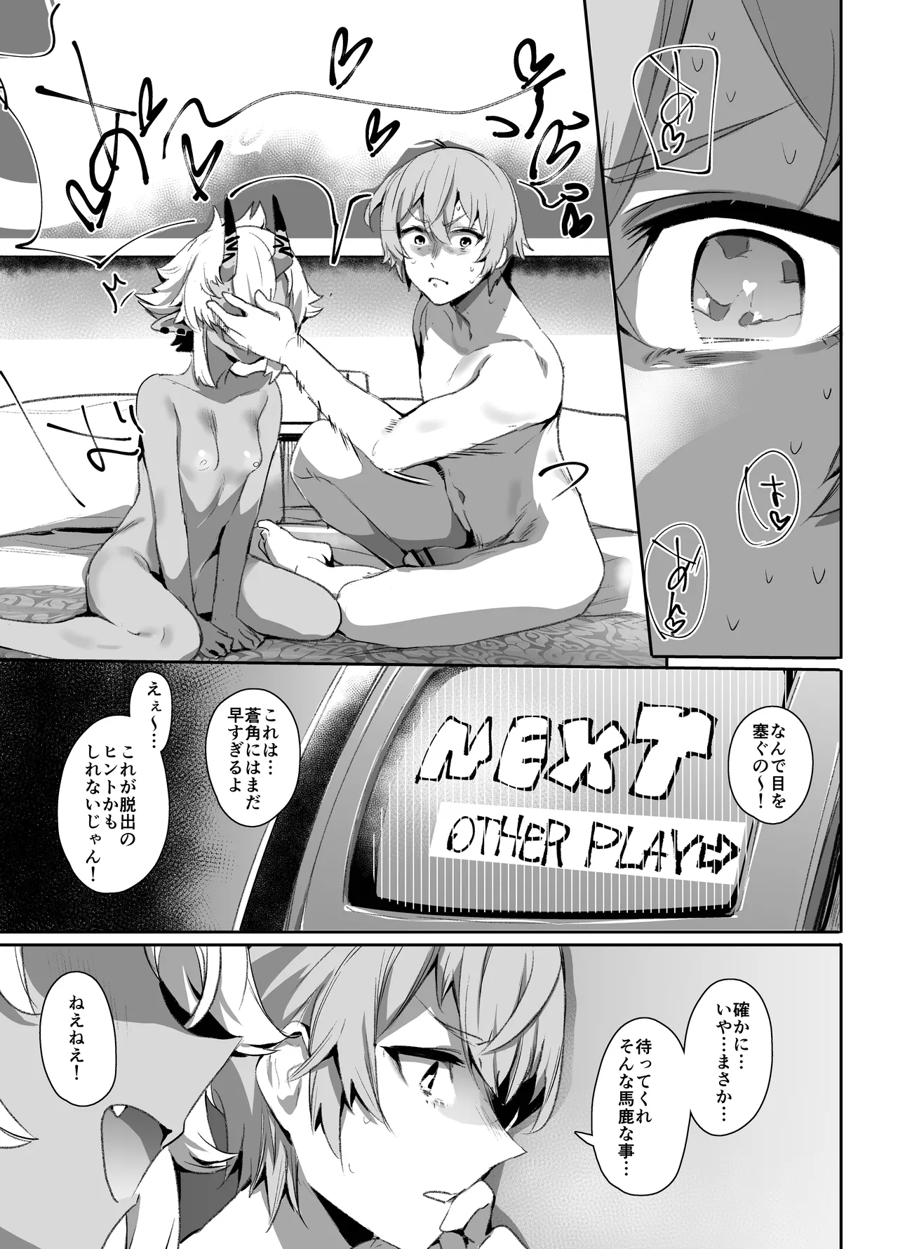 Area Code 8585 page 6 full