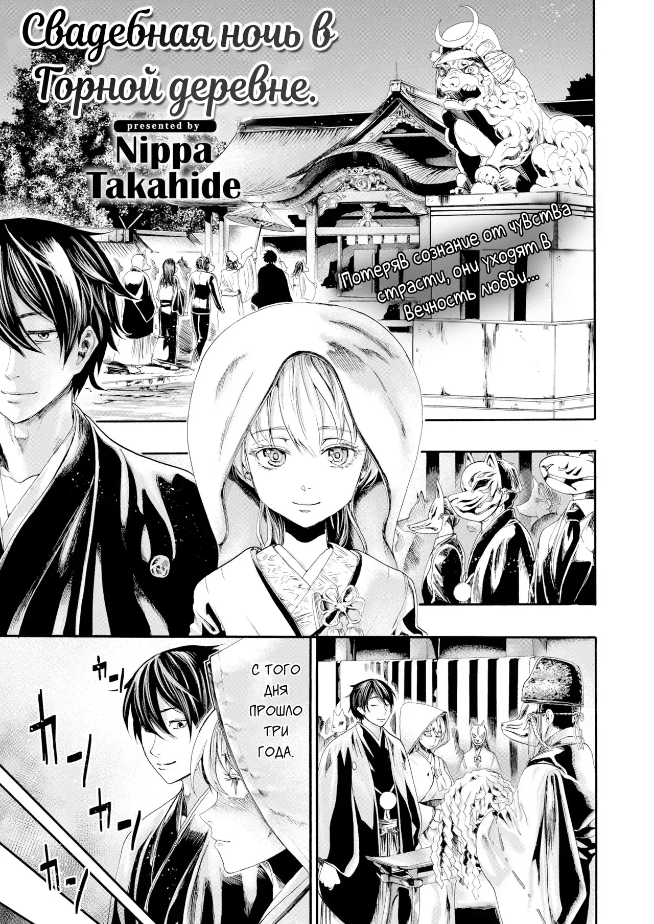 Mountain Village Bridal Night page 1 full