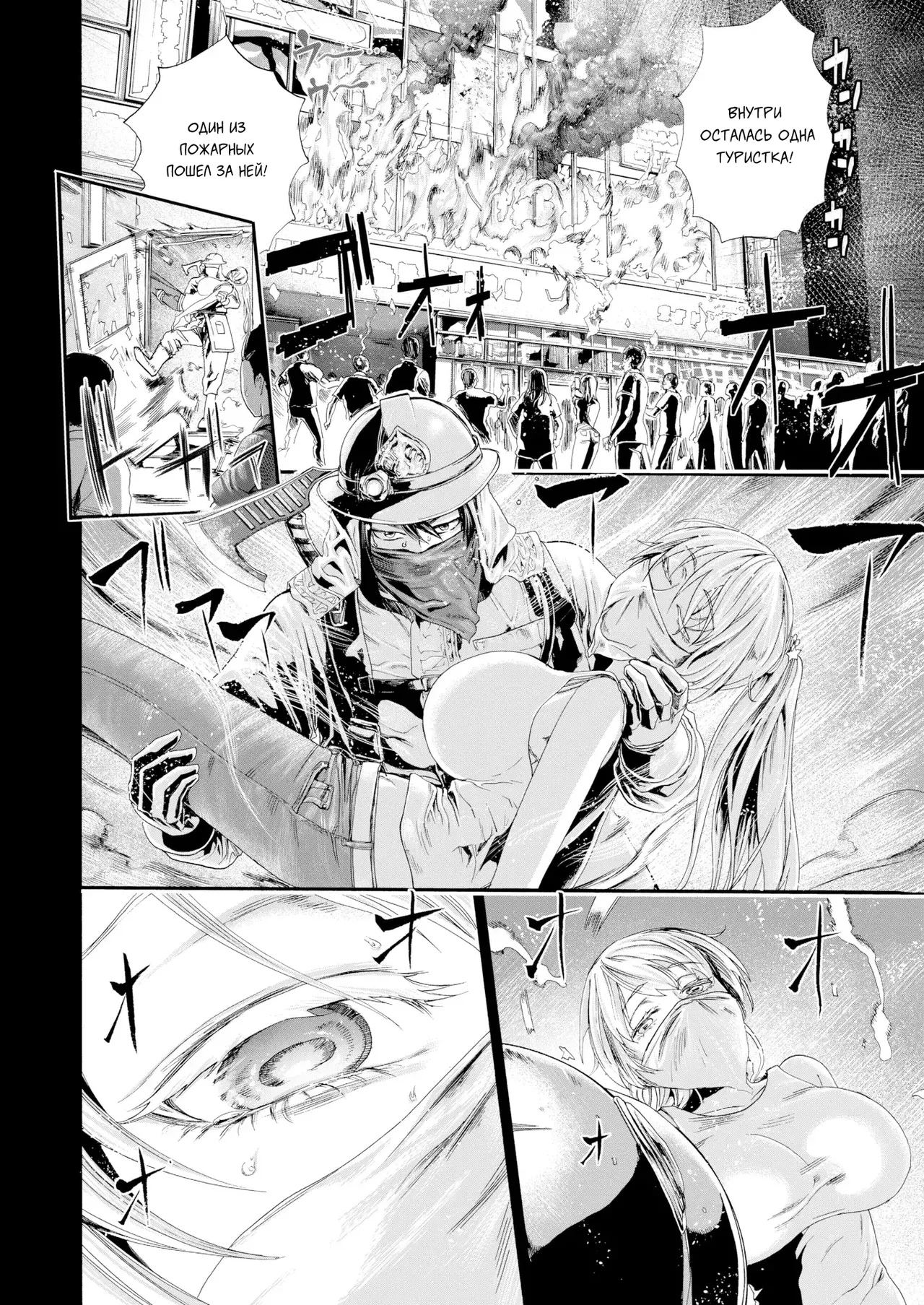 Mountain Village Bridal Night page 2 full