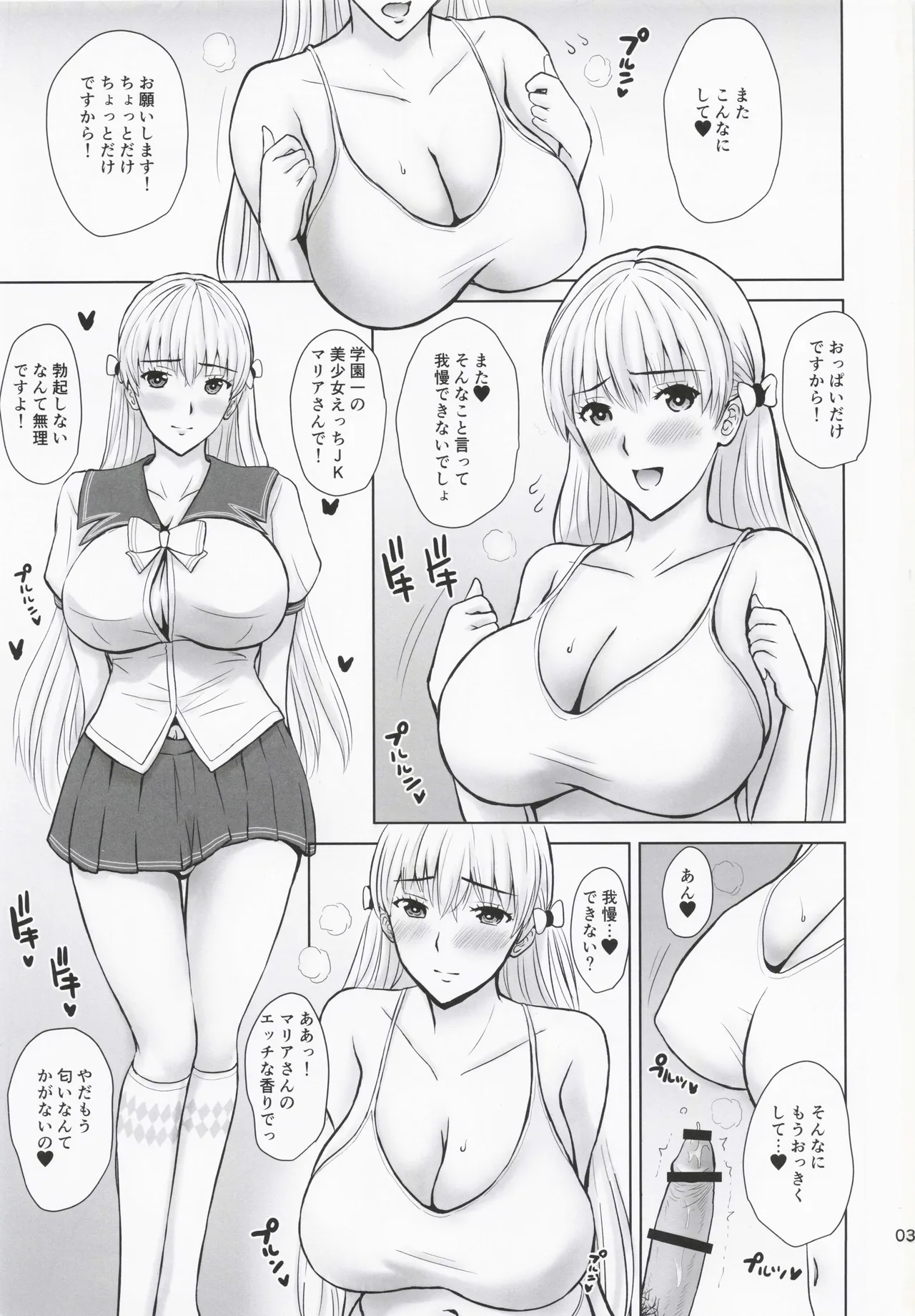 BLUE GOLD 9 page 2 full