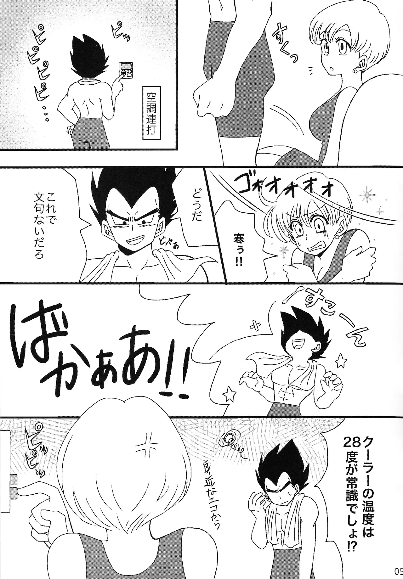 Sweet×Sweet Strawberry page 4 full