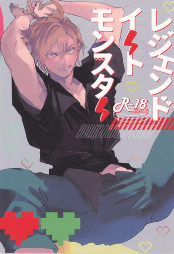 Rejendoiito monsutaa cover