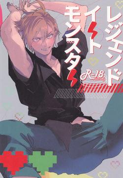 Rejendoiito monsutaa