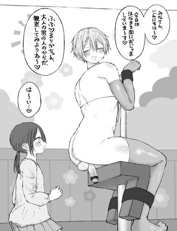 mashimaro cover