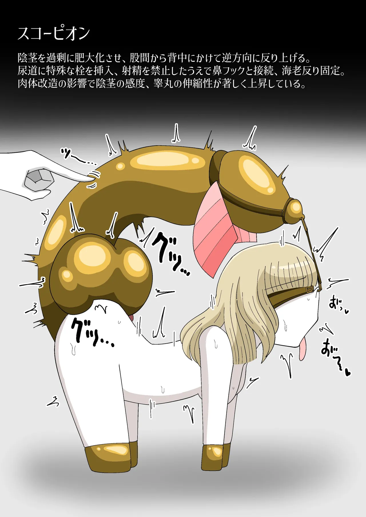 Body Modification page 10 full