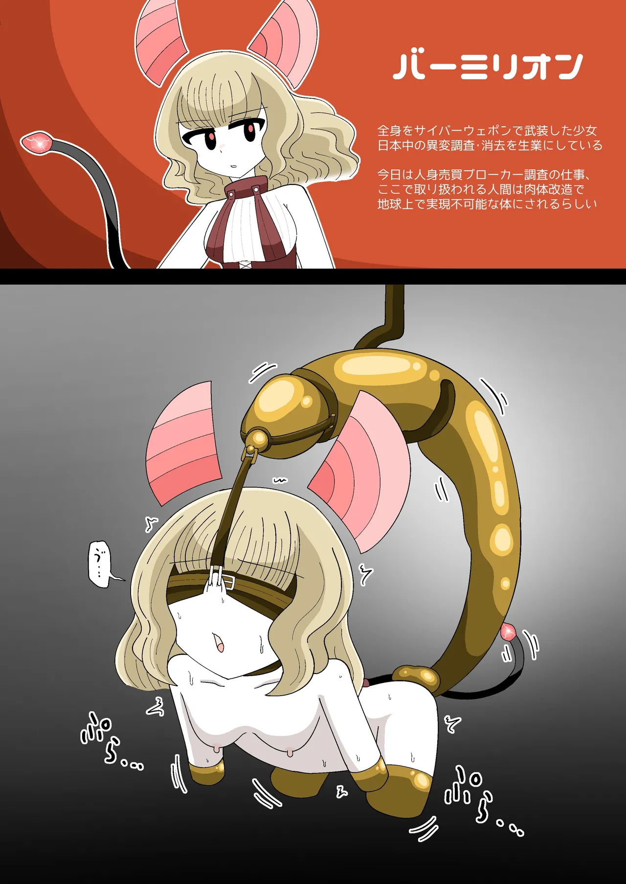Body Modification page 3 full