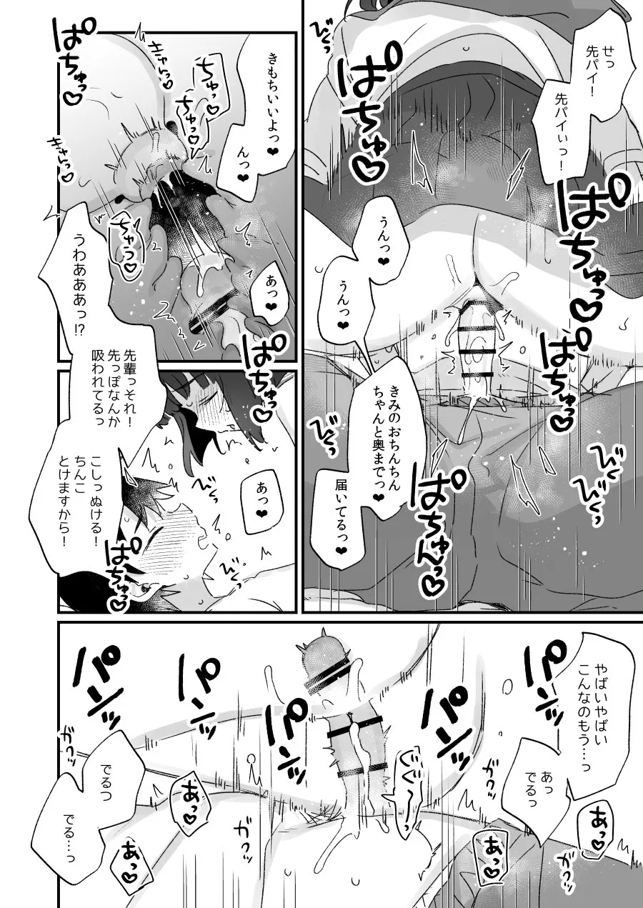 なりたくないのにサキュバスになってしまった山田さん総集編 増刊号 page 6 full