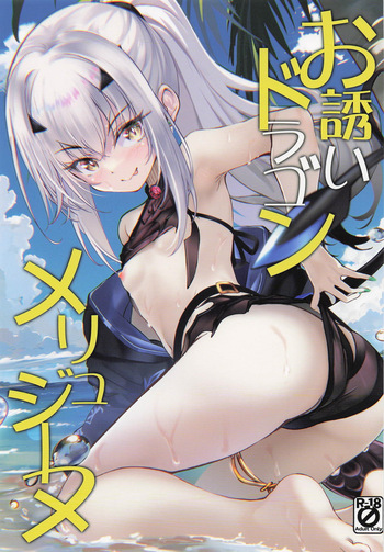 Osasoi Dragon Melusine cover