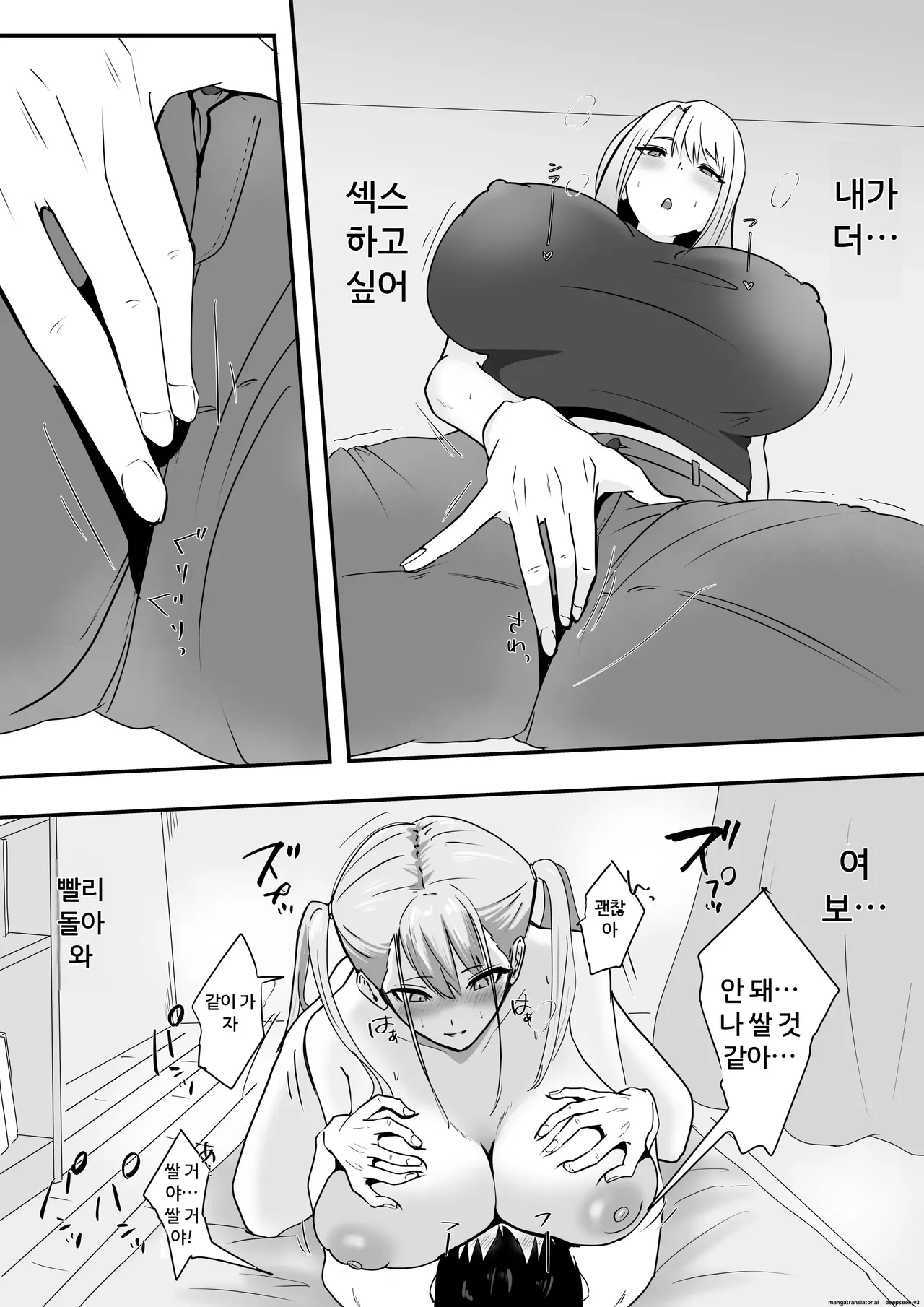 여자친구의 욕구불만 갸루 엄마가 내 거대한 자지를 집어삼켰다 page 6 full
