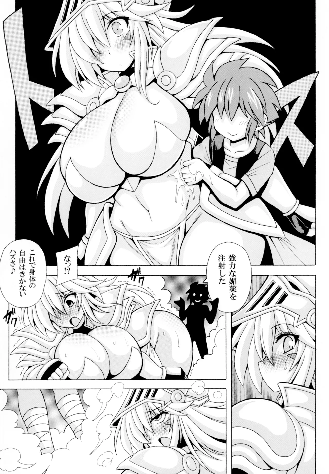 Shotagui Onee-san BMG6 page 5 full