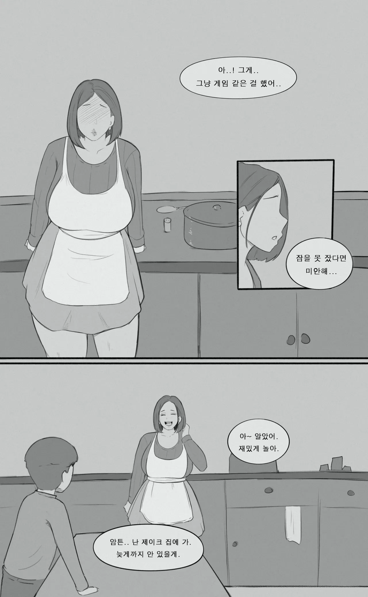 Forbidden Lust 2  │ 금지된 욕망 2 page 3 full