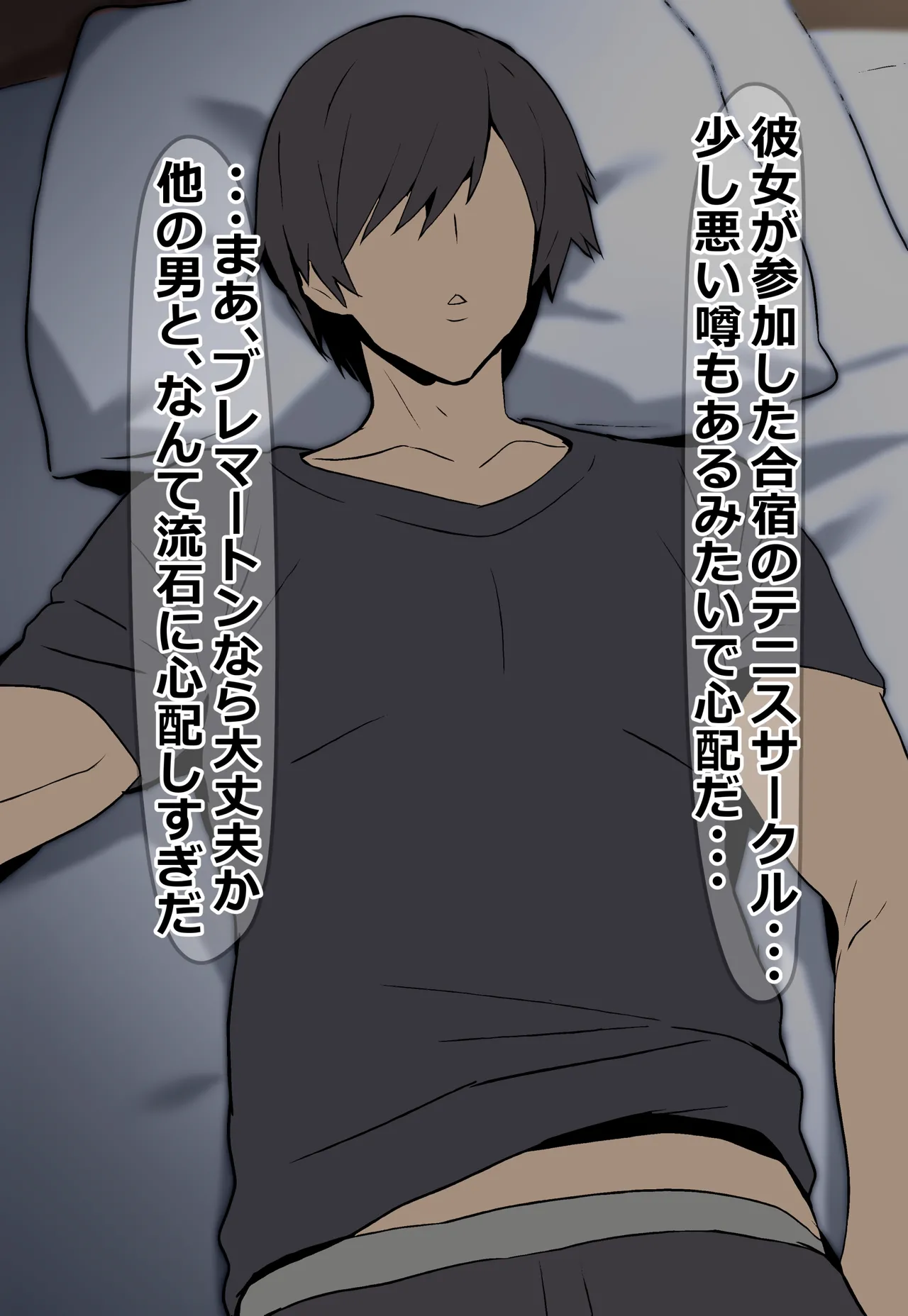 テニスサークルの合宿に参加したブレマートン（リメイク） page 2 full