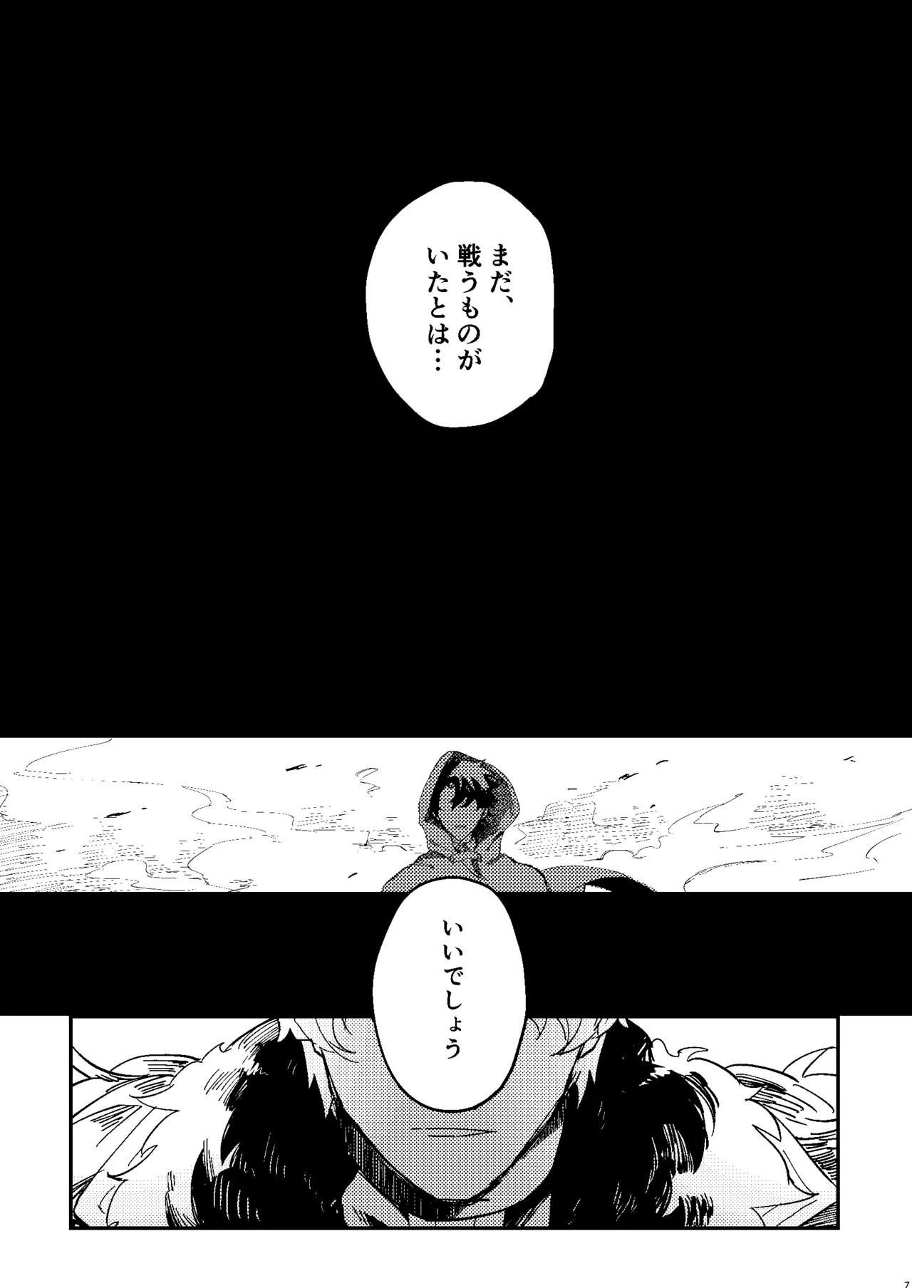 One of the consequences page 3 full