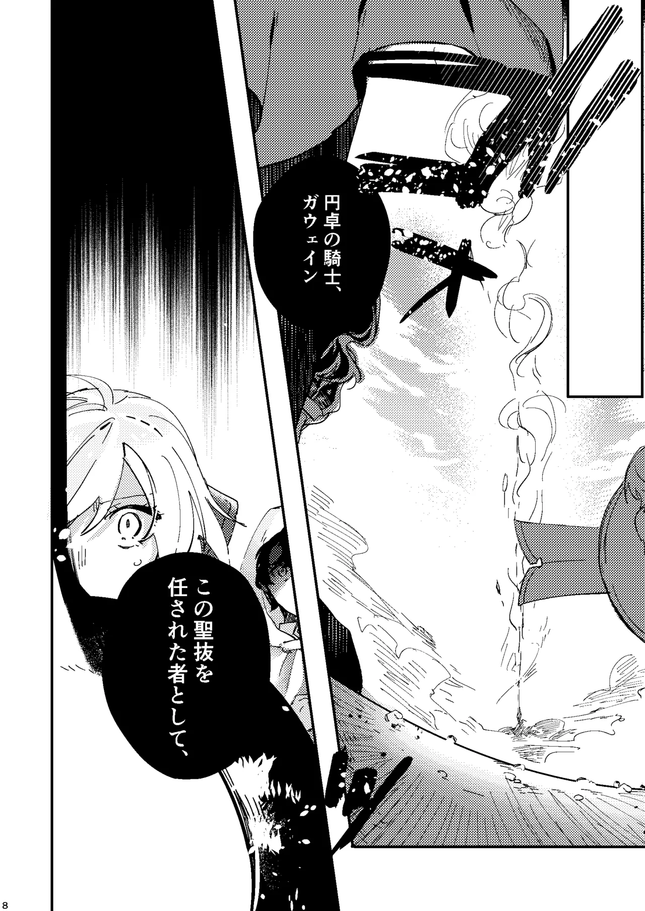 One of the consequences page 4 full