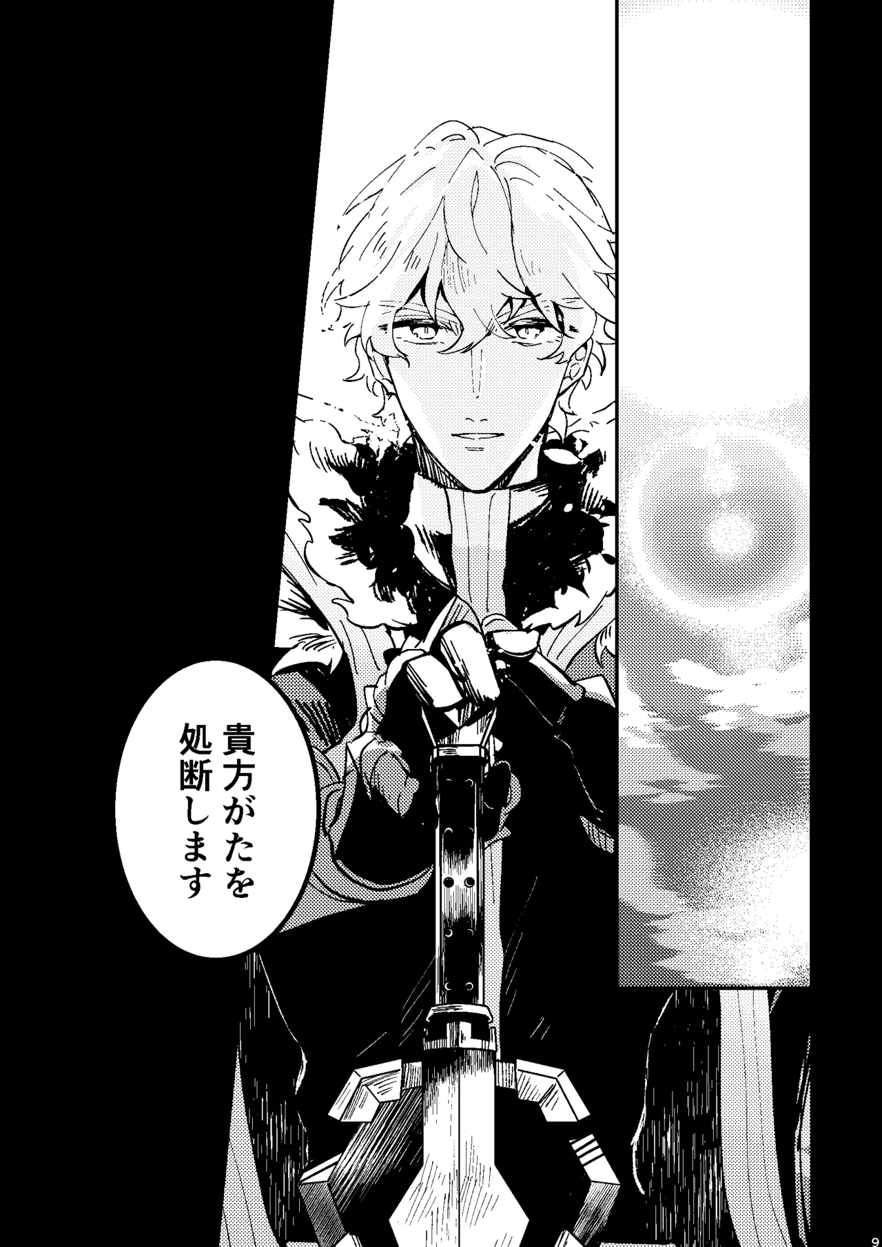 One of the consequences page 5 full