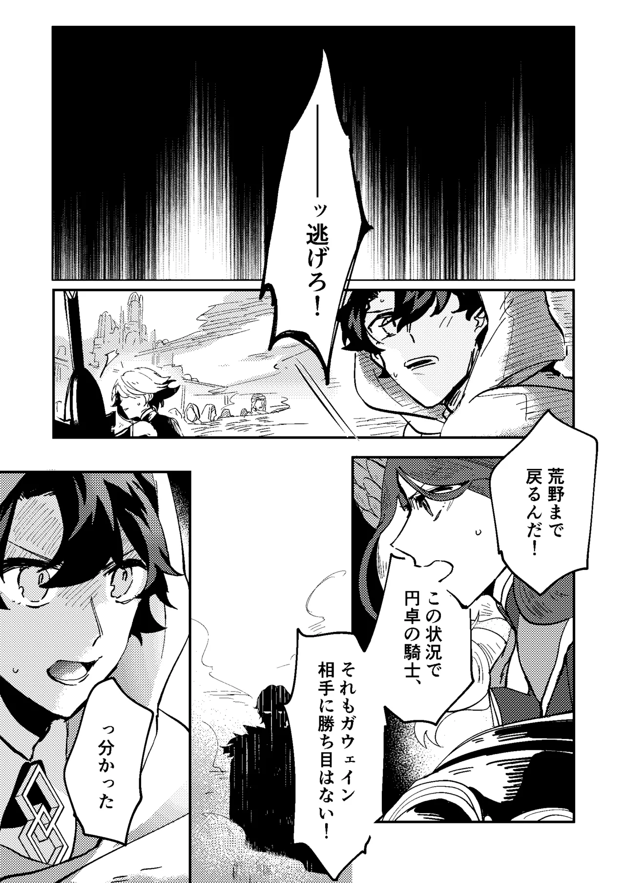 One of the consequences page 6 full