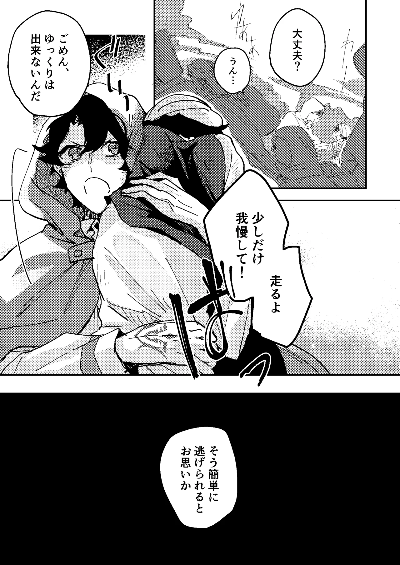 One of the consequences page 7 full