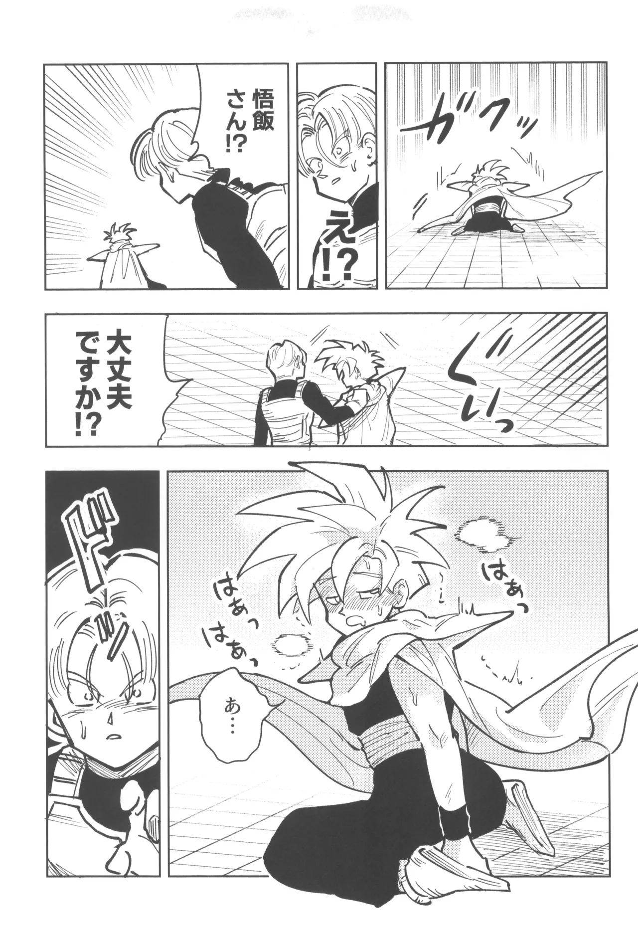 Kore wa shuugyoudesukara! page 5 full