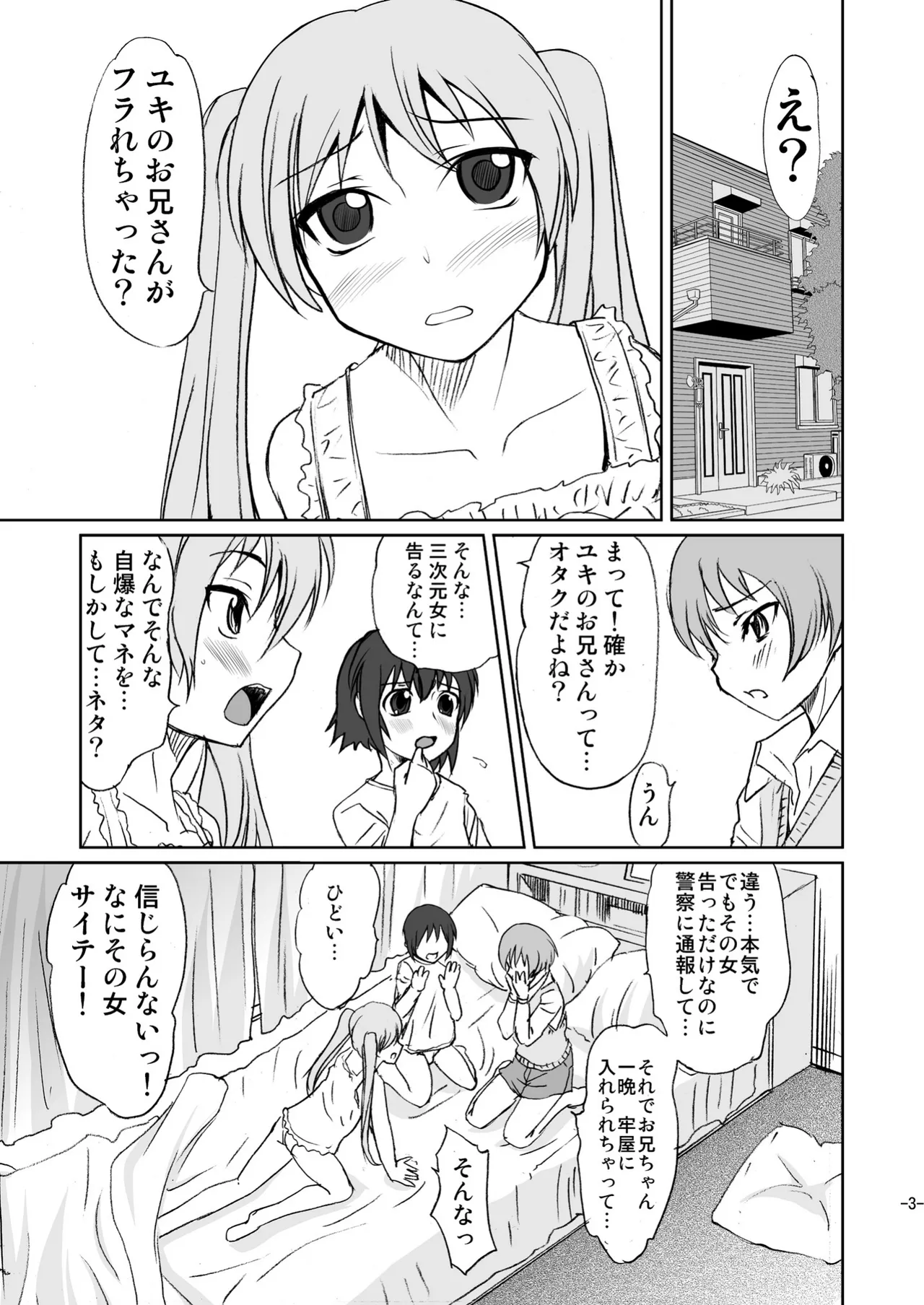 Otoko no Ko janai ka!? page 3 full