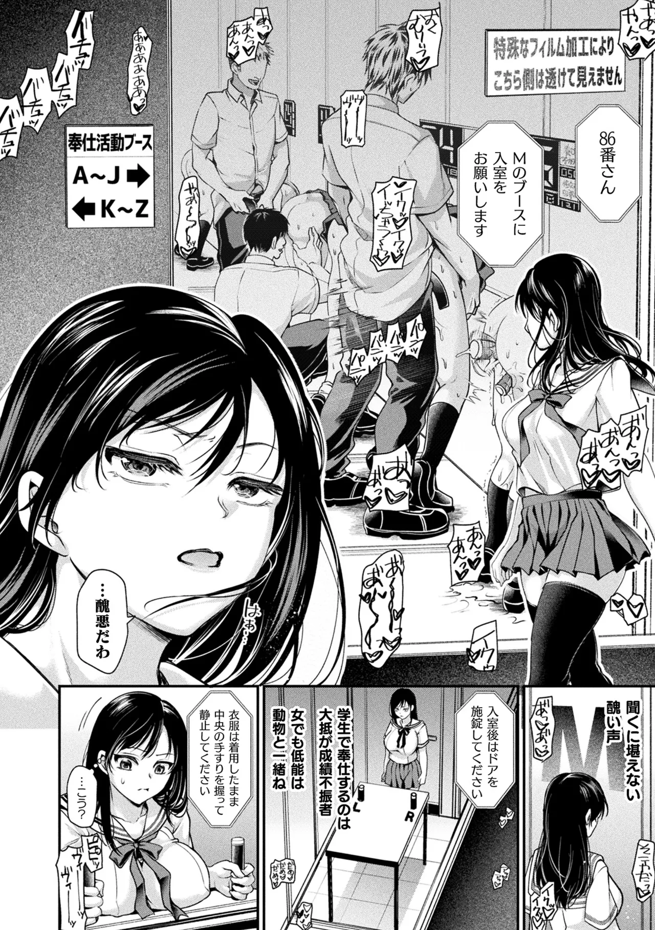 Comic Unreal The Best Kabeshiri Collection page 10 full