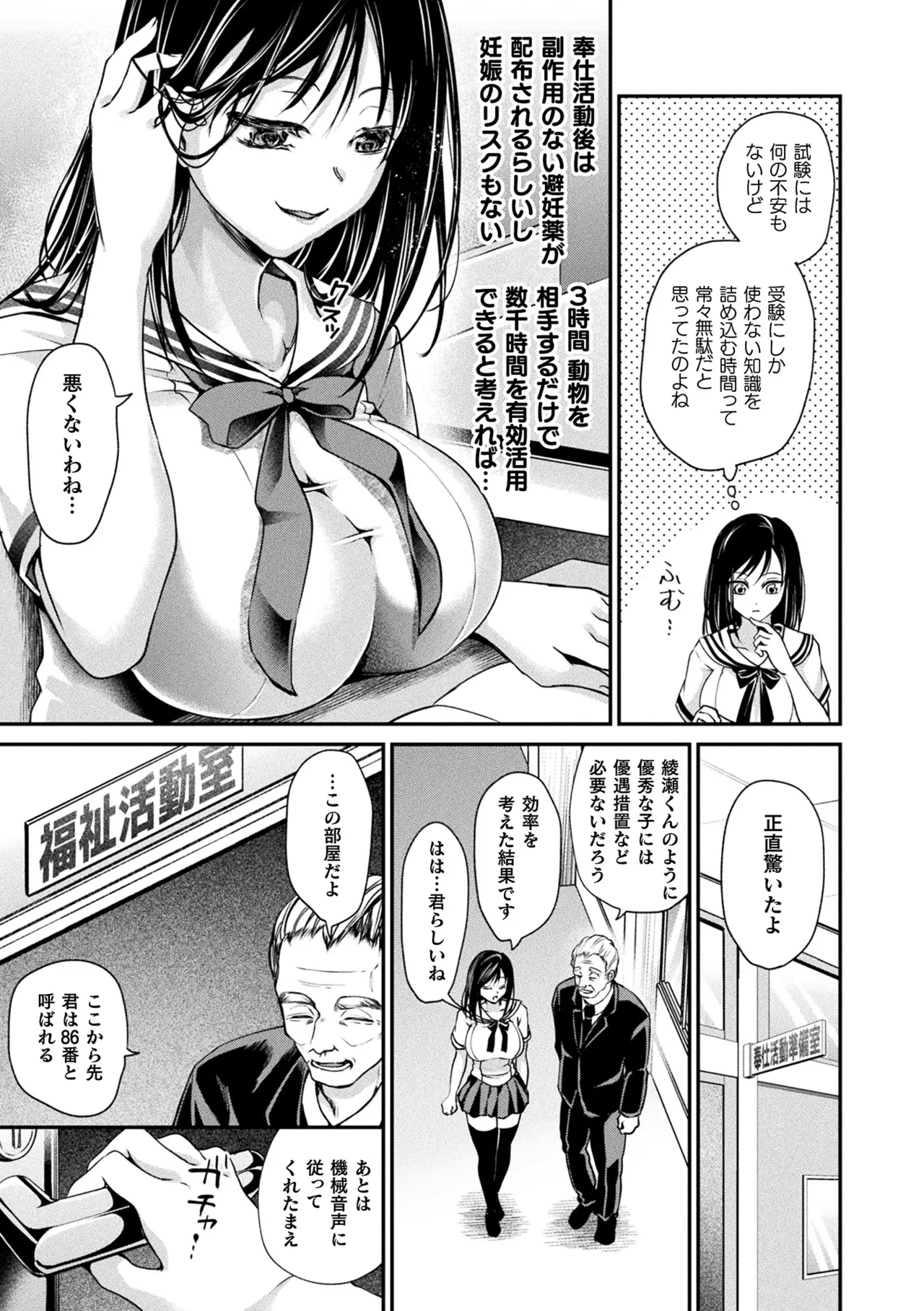 Comic Unreal The Best Kabeshiri Collection page 7 full