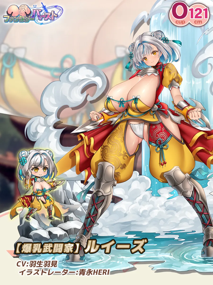 Kyonyuu fantasy burst characters page 1 full