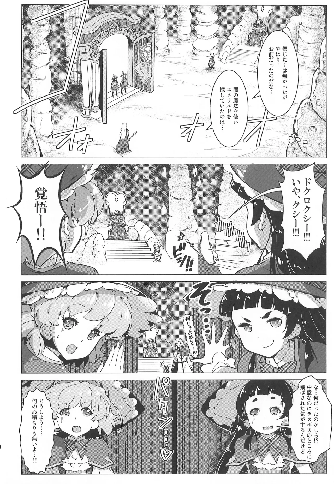 Precure page 10 full