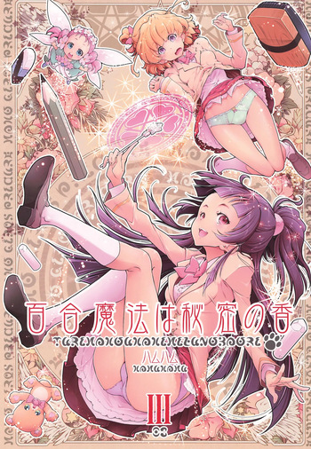 Precure cover