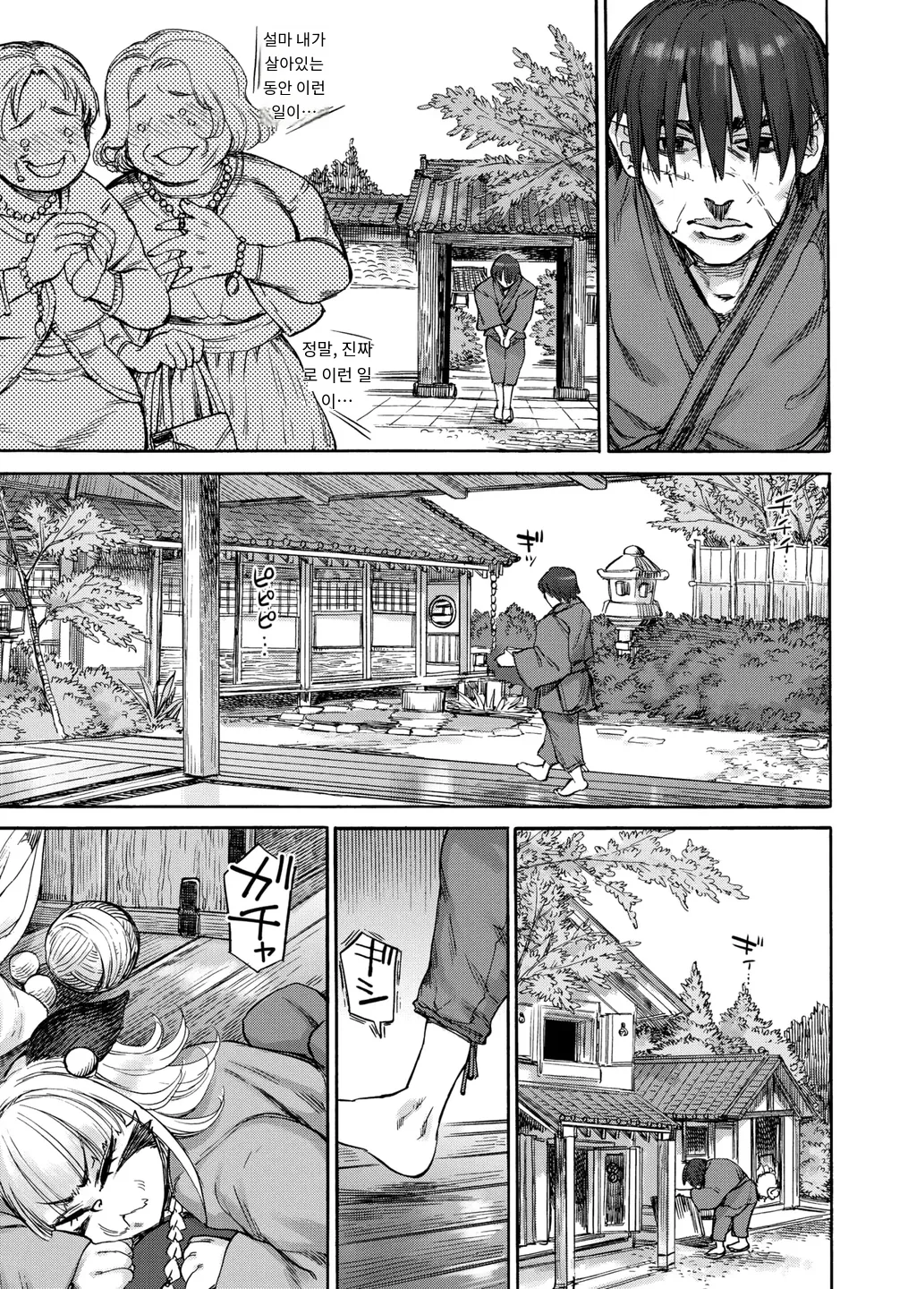 すずの檻 page 3 full