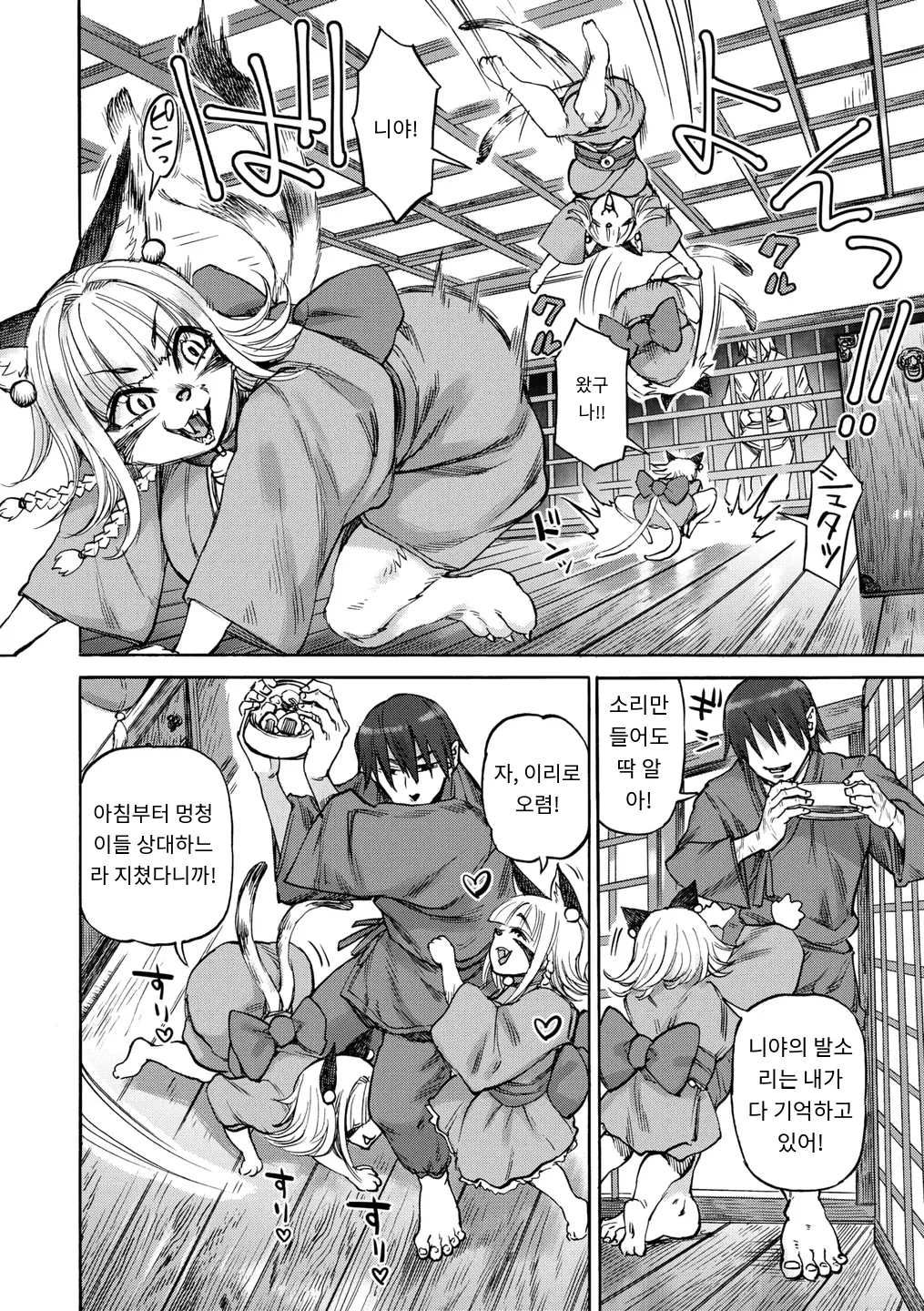 すずの檻 page 4 full
