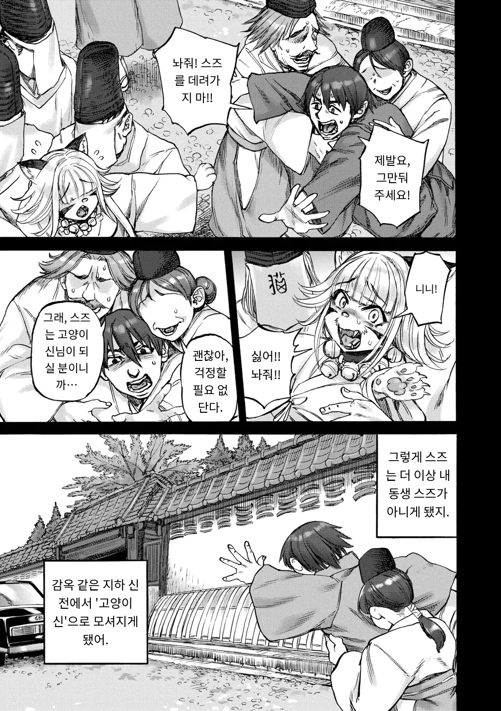 すずの檻 page 9 full
