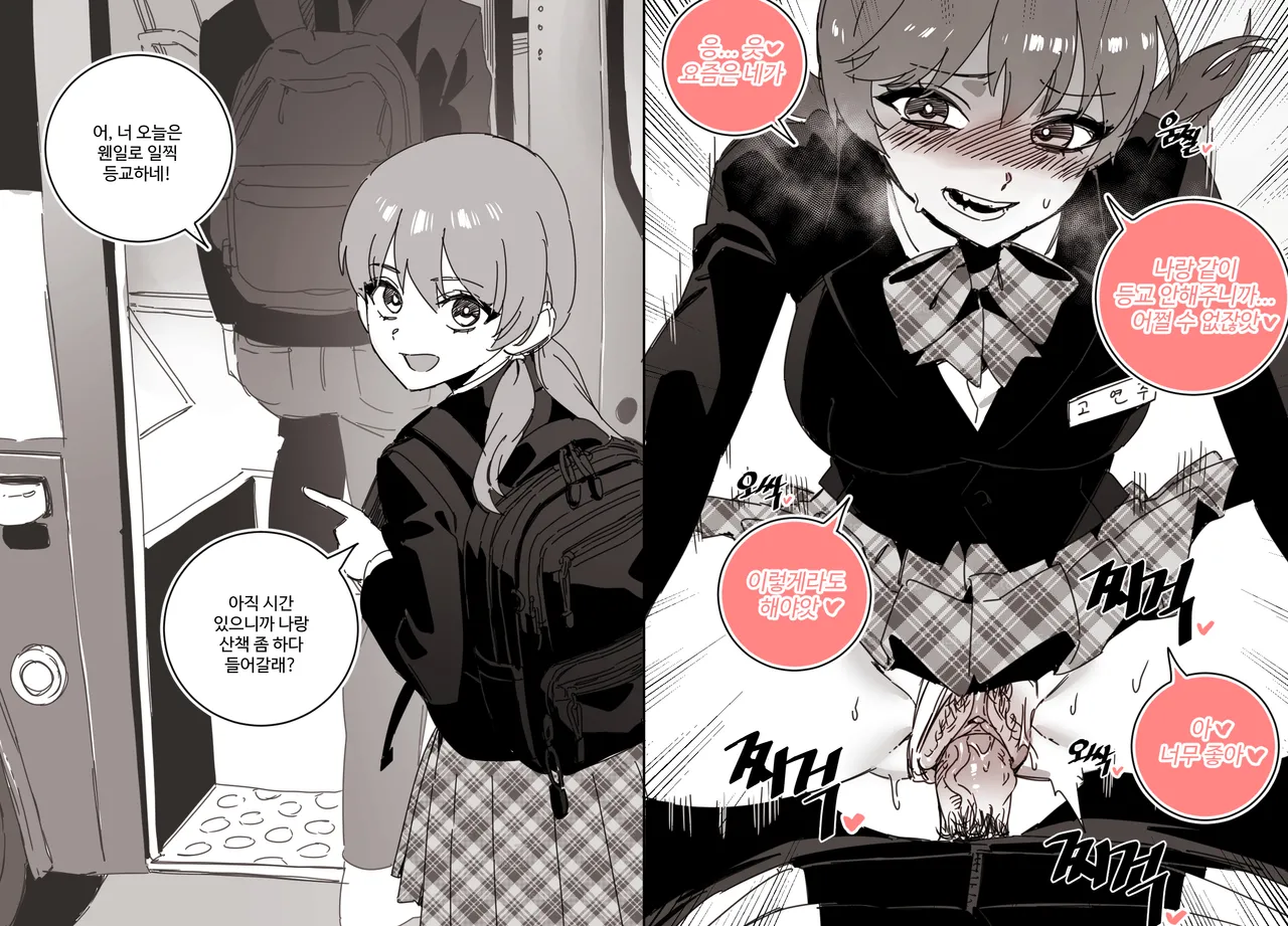 당신의 학창시절 page 2 full