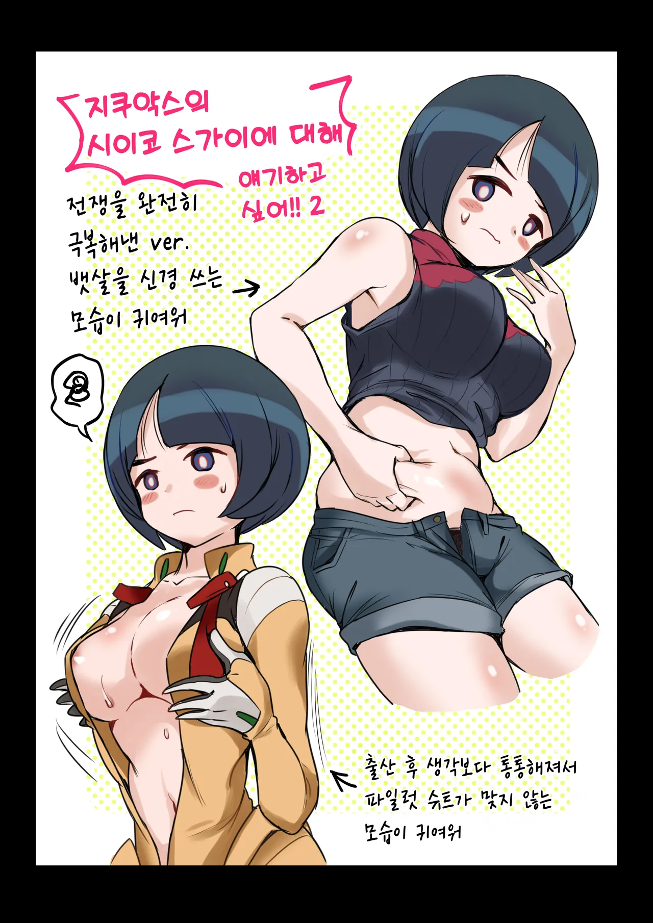 pixiv images 1000 ~ 1500 page 6 full