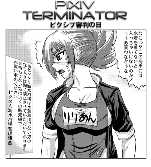 Artist:uzigawaita page 5 full
