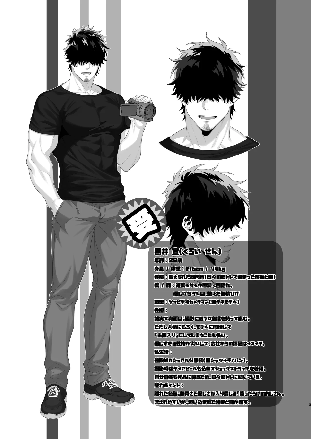 Tachimoderu ken kameraman'onaho ochi page 3 full