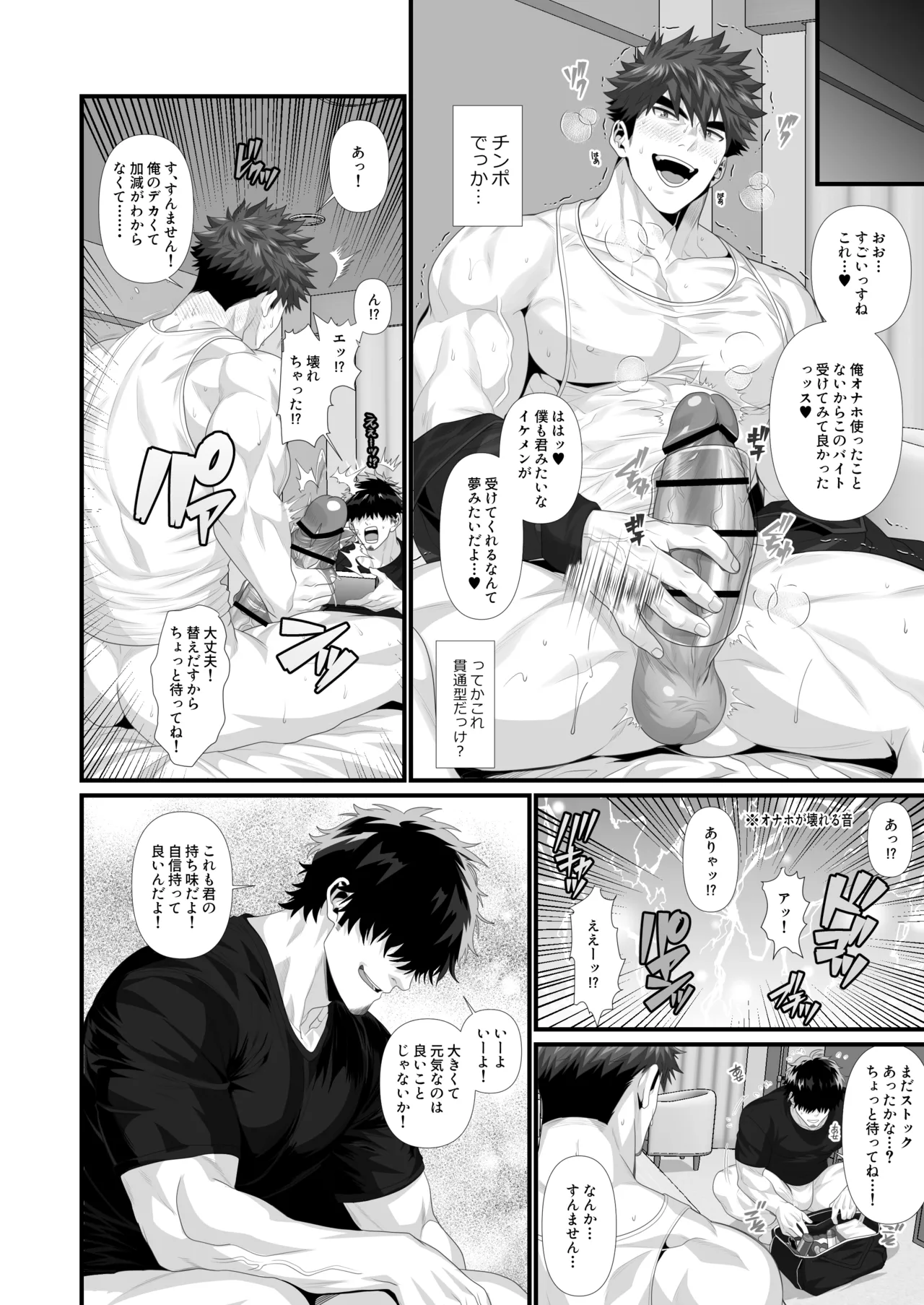 Tachimoderu ken kameraman'onaho ochi page 6 full